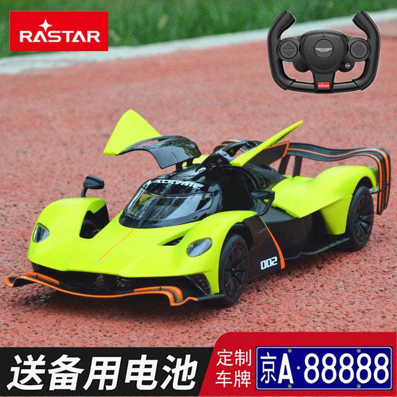星辉正版阿斯顿马丁遥控赛车玩具