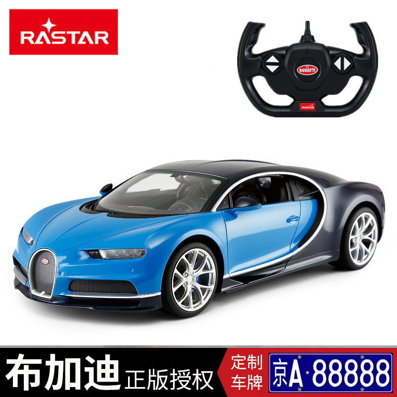 正版布加迪遥控车儿童玩具赛车