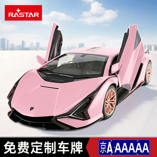 星辉正版兰博基尼遥控汽车玩具