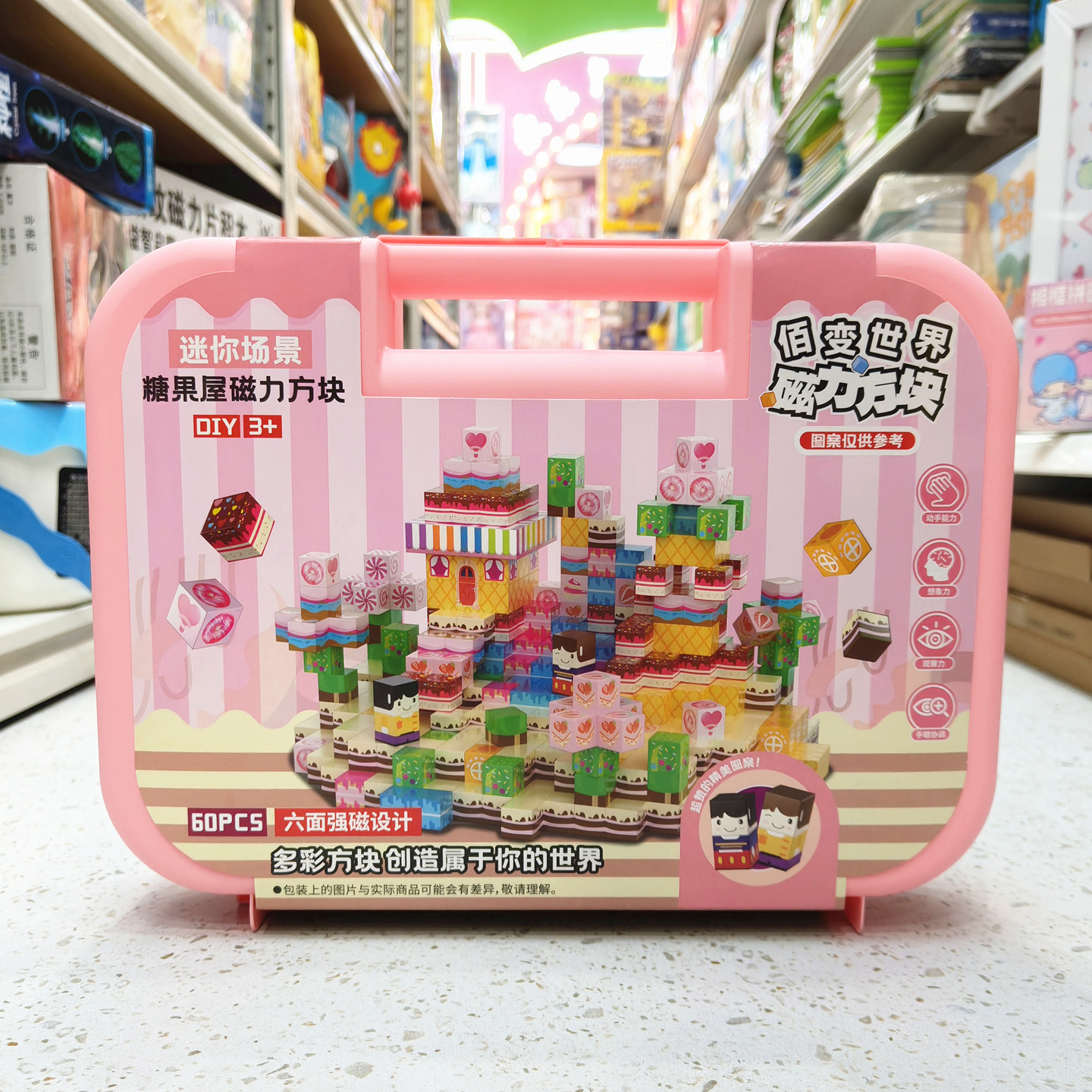 我的世界磁力方块儿童拼装积木