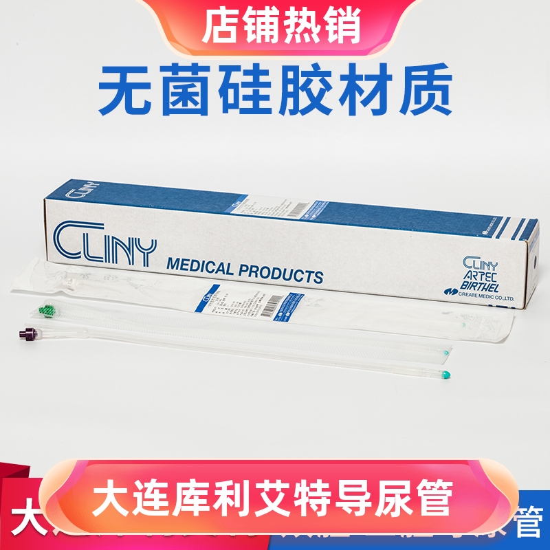 库利艾特三腔导尿管大连硅胶