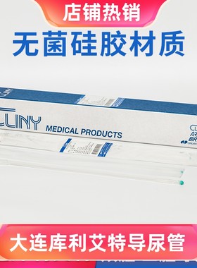 库利艾特三腔导尿管大连硅胶