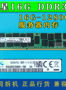 三星16GDDR3服务器内存12800
