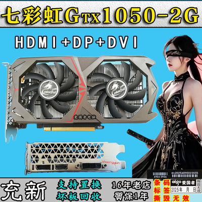 七彩虹GTX10502GGTX9604G1650