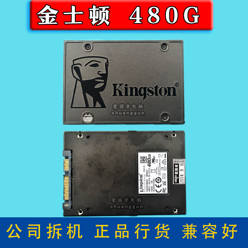台式机固态硬盘256G 金士顿480G固态硬盘 512G 1TXRUI256G 多品牌