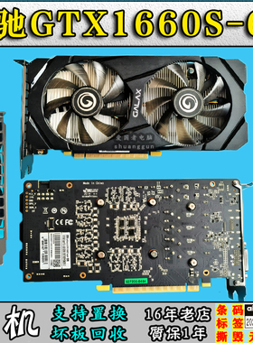 充新 影驰GTX1660S 6G 骁将 GTX1050 2G 虎将 1050Ti 4G  等多款