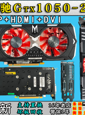 影驰GTX10502GGTX750Ti2GD5
