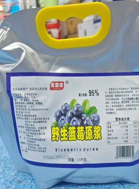 白桦树汁野生蓝莓原浆蔓越莓原浆