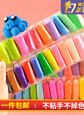 超轻粘土24色儿童手办橡皮泥无毒太空彩泥幼儿园手工diy水晶黏土