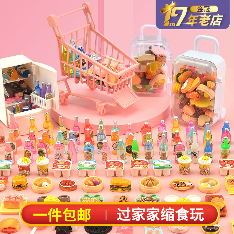 微缩食玩网红迷你小超市玩具日本仿真夜光小酒瓶饮料咕卡发夹盲袋