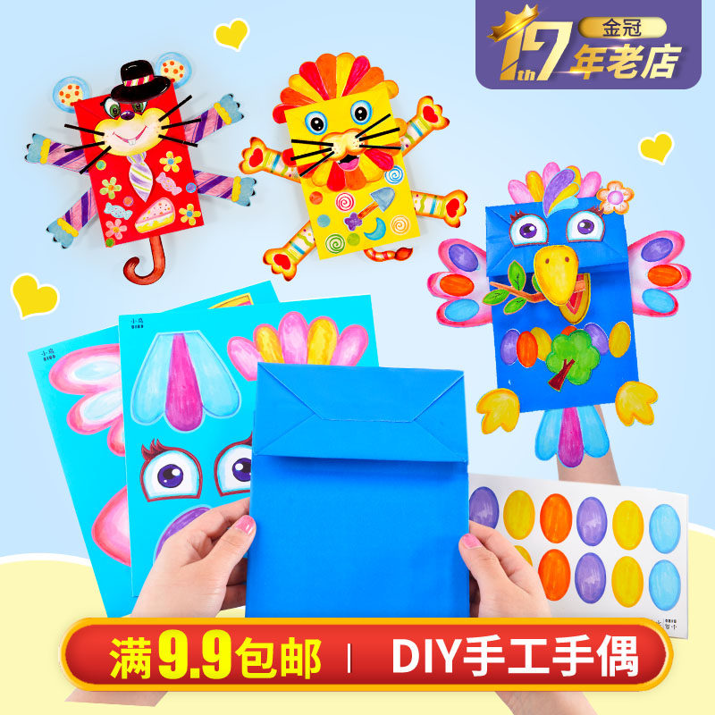 幼儿园故事教具宝宝手偶玩具儿童手工 diy早教动物玩偶婴儿手指偶图片