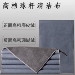 麂皮绒台球杆擦杆布鹿毛巾中式黑八球杆杆布清洁保养用品球杆保养