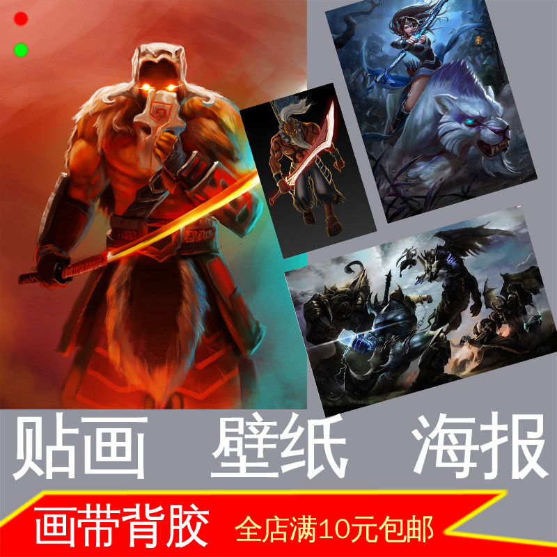 dota2魔兽争霸英雄人物游戏壁纸海报照片装饰画墙贴画壁挂画自粘