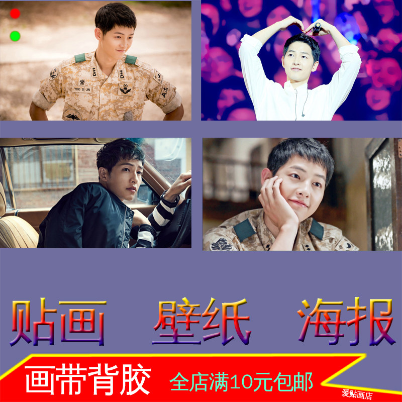 宋仲基韩国明星演员照片海报宿舍墙贴画壁画装饰画自粘贴纸