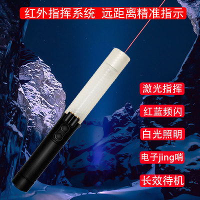 其他交通指挥棒远距离精准引导