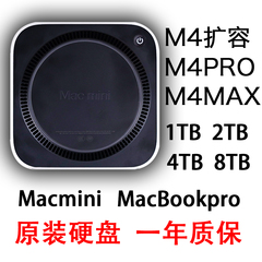 Macmini  m4  m4Air macbookpro m4 m4pro m4max扩容2T 4T 8T