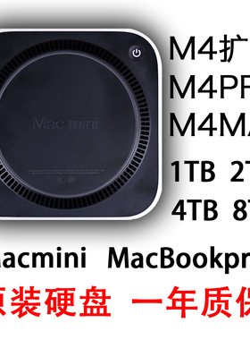 Macmini  m4  m4Air macbookpro m4 m4pro m4max扩容2T 4T 8T