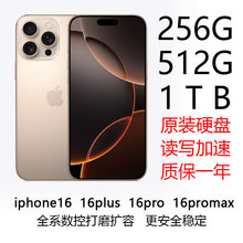 iphone16  16plus  16pro 16promax系列打磨扩容256G 512G 1TB,