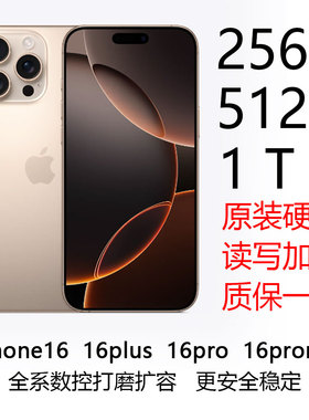 iphone16  16plus  16pro 16promax系列打磨扩容256G 512G 1TB,