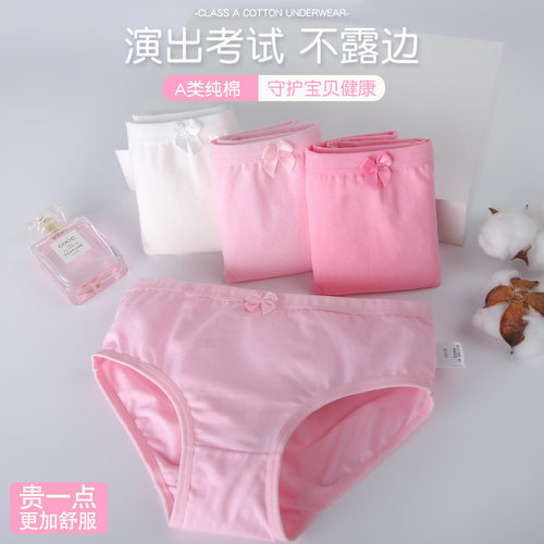 杉荟思儿童内裤纯棉女孩粉色三角内裤中大童学生裤头纯色女短裤
