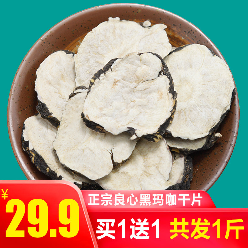 undefined11 Yunnan Lijiang Mary Black Maca Dry Fruits card quality goods New products Maca Dry film Maca Paojiu materialundefinedin the Traditional nourishing food , Other traditional tonic , Maca dry  category - from Buy2taobao.com to provide professional Taobao agent buy service