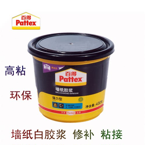 汉高百得强力型墙纸白胶浆