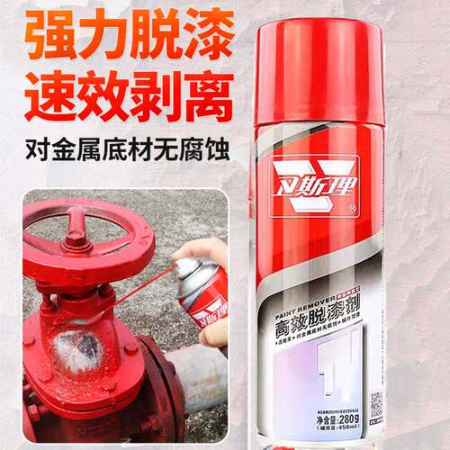 卫斯理脱漆剂强力除喷漆水去油漆