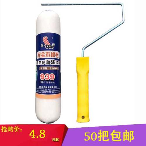 光迈939耐溶剂滚筒不掉毛