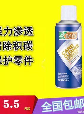 格绿化油器 清洗剂 汽车摩托车除积炭油泥节气门节流阀免拆化清剂