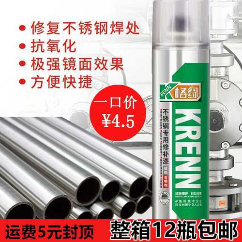 镀铬自动手摇自喷漆不锈钢专用修补漆镀锌电镀银粉油漆金属防锈漆