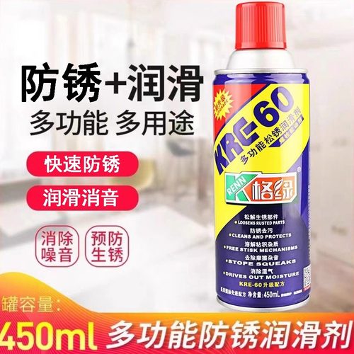 格绿万能除锈润滑剂螺栓松动剂