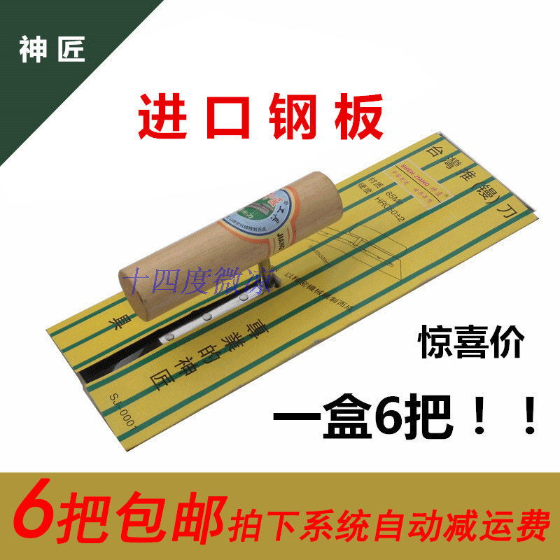 神匠2mm平口锯齿镘刀 自流平环氧地坪漆刮胶推刀 抹刀 馒刀_虎窝淘