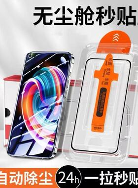 适用华为荣耀X40GT/X60/X70i防摔秒贴贴膜x50i+/x40i/X50i+除尘秒贴荣耀系列无尘舱荣耀X60i超清X7保护膜荣耀