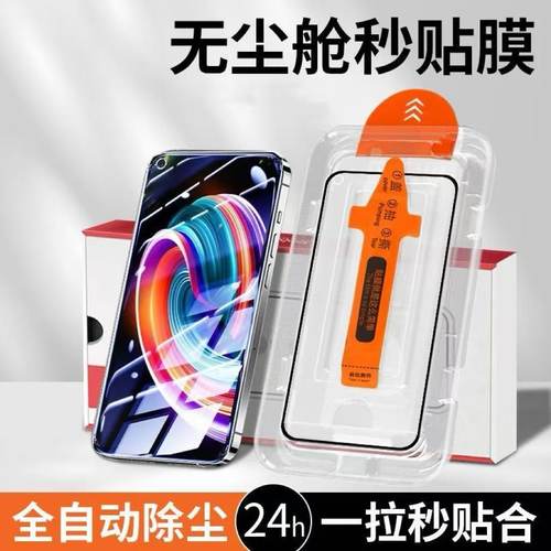 适用华为荣耀X40GT/X60/X70i防摔秒贴贴膜x50i+/x40i/X50i+除尘秒贴荣耀系列无尘舱荣耀X60i超清X7保护膜荣耀