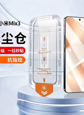 适用小米Mix3钢化膜红米手机膜防摔小米MIX3抗蓝光护眼高清专用mix3全屏覆盖M1810E5E秒贴小米mix3贴膜神器