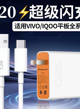 适用VIVOIQOO15/13/12Pro/11/10Pro充电头快充头充电器120闪充iqoo15ultra/12/iqoo11s/9数据线充电器套装