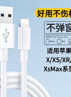 适用于苹果XS快充线不伤机iPhoneXSMAX数据线苹果XR/苹果X充电线