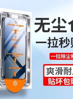 适用真我V系列无尘舱钢化膜
