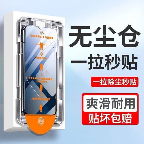 适用真我V系列无尘舱钢化膜