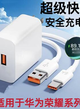typec充电器线适用华为荣耀X70i/X60Pro/x30超级快充X80Pro/X9D/x40超级闪充x8b/x50插头X8a手机数据线套装6A