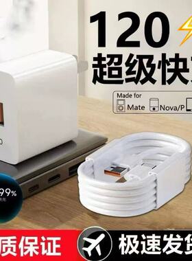 超级快充Type-C适用于荣耀Play10T/Play8TPro/6t/Play10C/play9t/4T/Play5tpro闪充120数据线充电器66套装