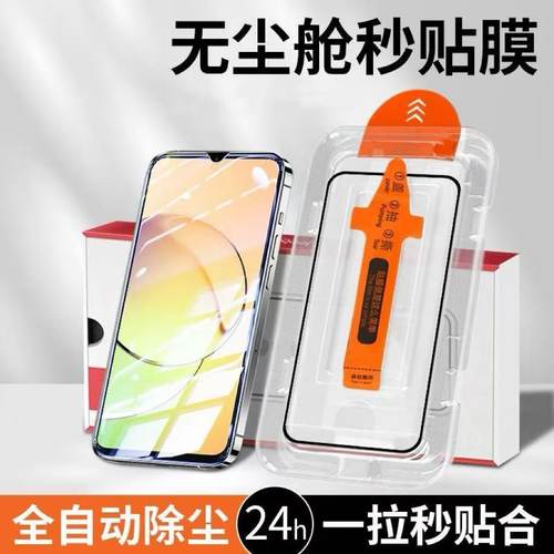 适用荣耀x70无尘舱钢化膜防摔x70i手机膜MTH-AN00全屏覆盖ABR-AN00保护贴膜神器防摔Honor秒贴膜超清抗蓝光