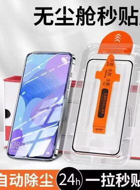 秒贴贴膜适用华为荣耀系列无尘舱荣耀400Pro防摔荣耀90GT/80GT除尘荣耀400/300超清30青春版/20PRO/9X保护膜