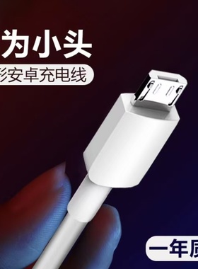 华为数据线原装安卓microUSB梯形快充数据线nova3i畅享10/9plus荣耀8x/9i/20i手机充电线官方正品mate7/8