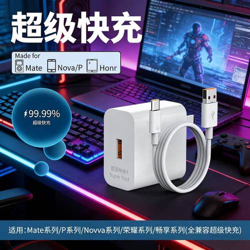 适用华为Pura80Pro/70Pro/P60P40/Pura70Ultra/P60Pro/P50Pro超级快充数据线TypeC充电插头不伤机充电头套装