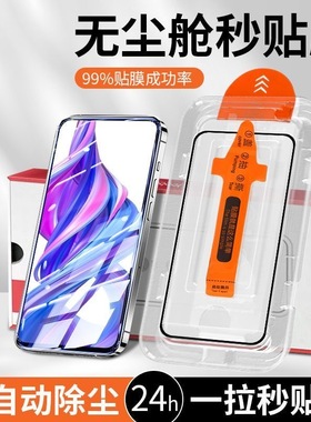 适用于红米note12Pro无尘舱全屏note13秒贴钢化膜note11/10秒贴舱note11tpro+超清防摔note10Pro无尘仓保护膜