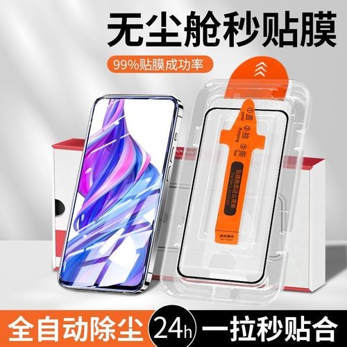 适用于红米note12Pro无尘舱全屏