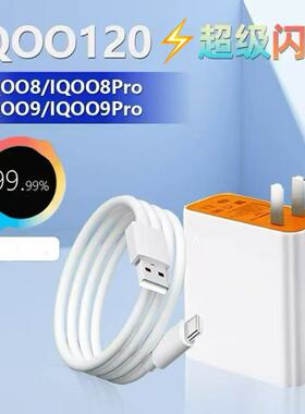超级闪充适用vivoy500pro/Y300c/y200/y100/y78充电头快充头VIVOY500t/Y300t/Y200/Y100数据线120套装