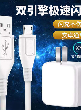适用vivo双引擎闪充充电器x6x9Px20x21双引擎闪充数据线y66y93安卓充电线通用usb插头正品加长数据线极速快充