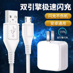 适用vivo双引擎闪充充电器x6x9Px20x21双引擎闪充数据线y66y93安卓充电线通用usb插头正品加长数据线极速快充